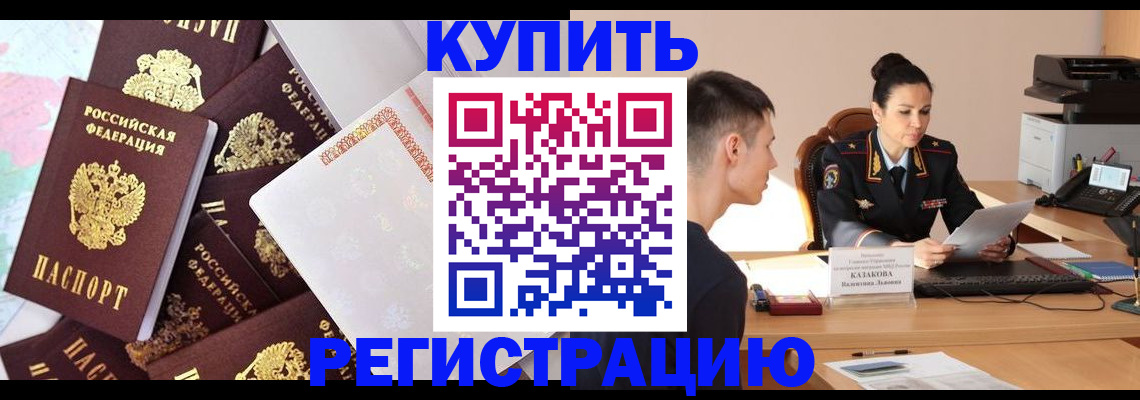 где прописаться в Кировграде