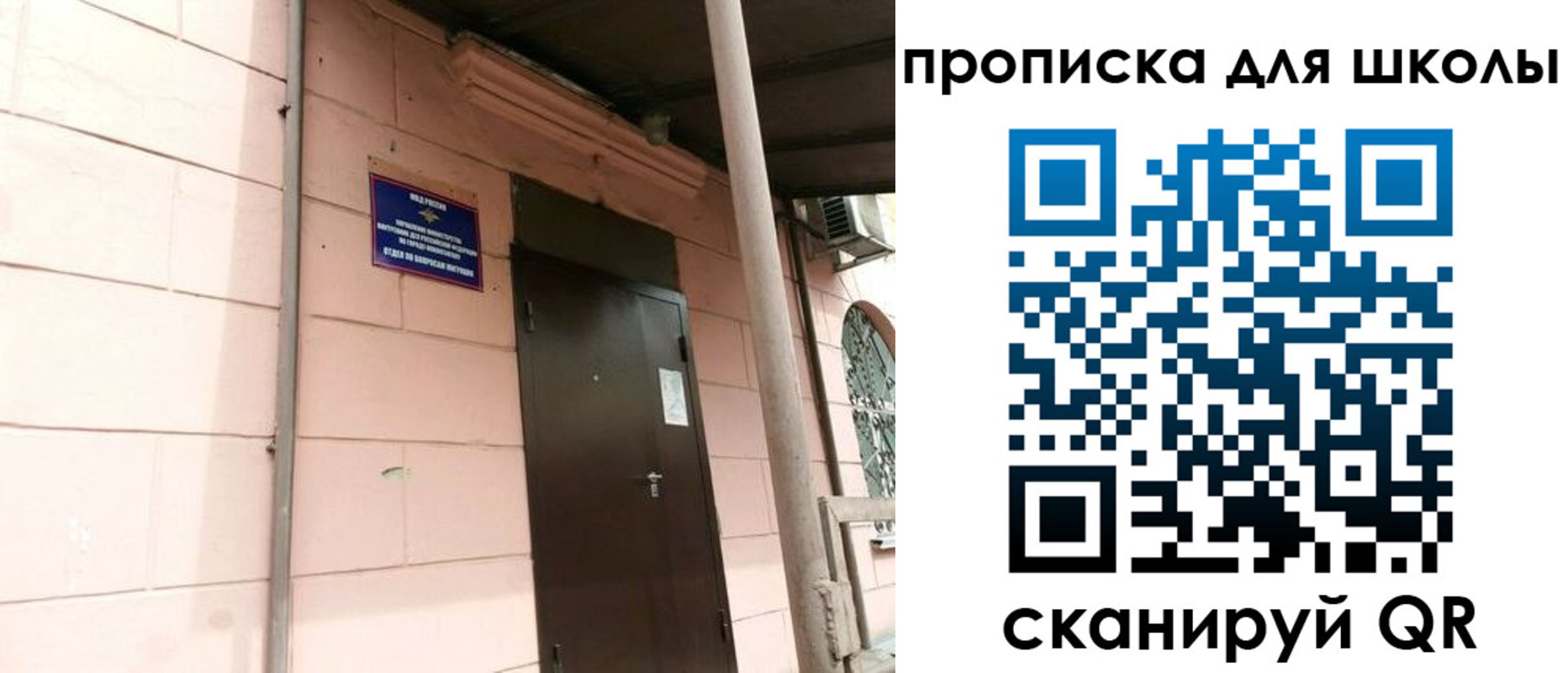 прописка для работы в Кировграде