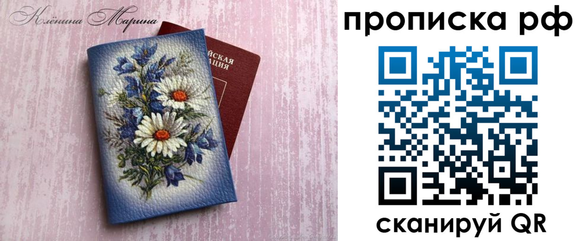 прописка 2025 в Кировграде