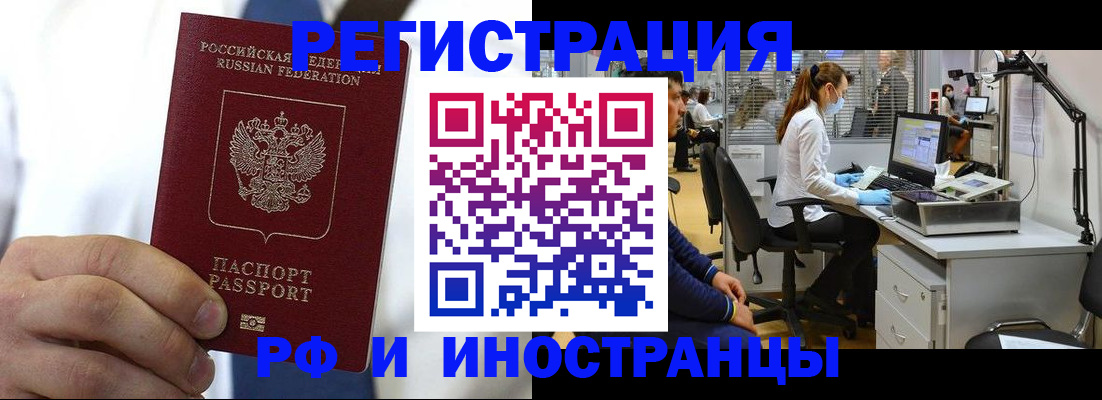 прописка от собственника в Кировграде