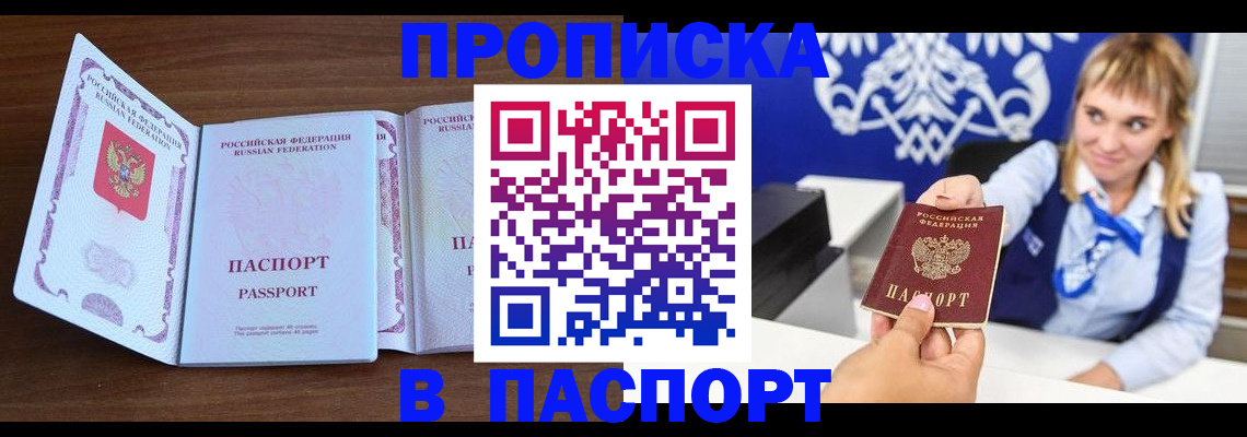 временная регистрация для всех в Кировграде