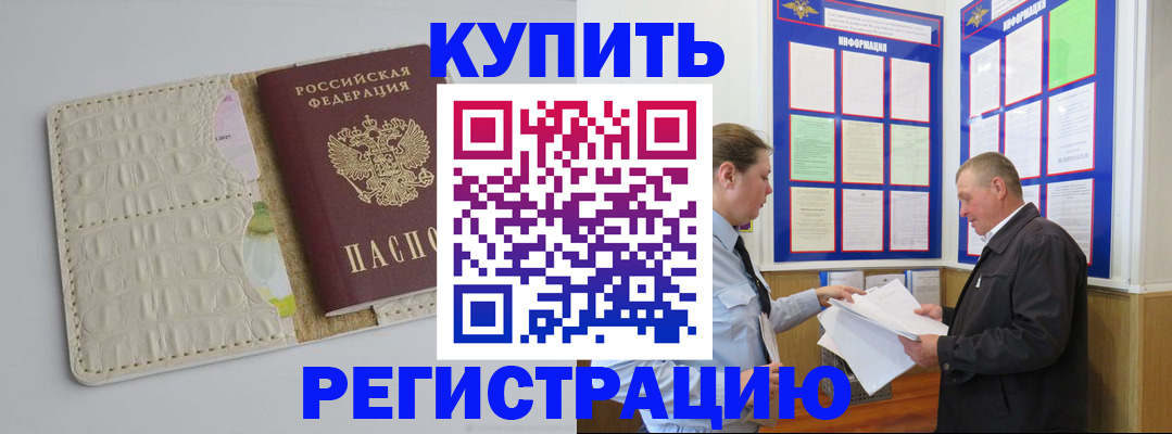 временная регистрация надежно в Кировграде