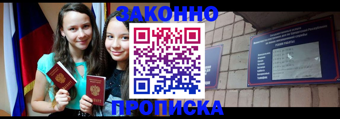 временная регистрация законно в Кировграде