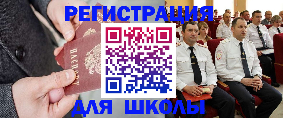 прописка 2025 в Кировграде