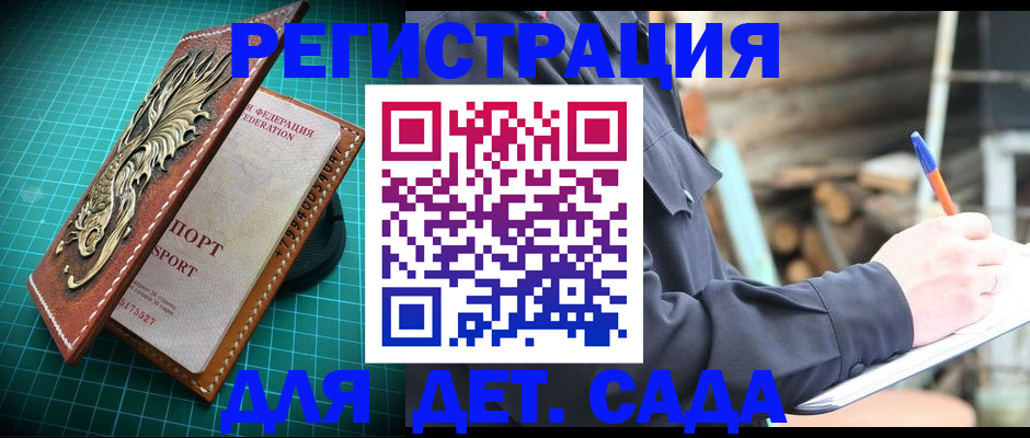 временная регистрация для школы в Кировграде