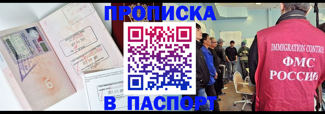 временная регистрация надежно в Кировграде