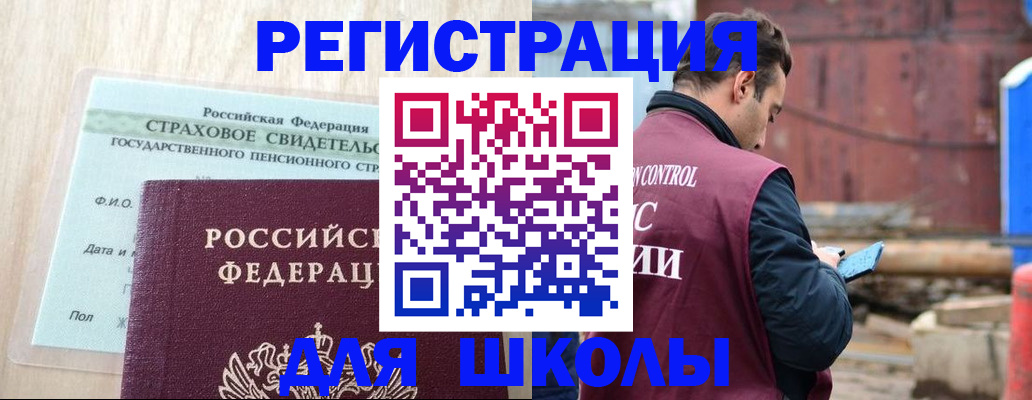 прописка для работы в Кировграде