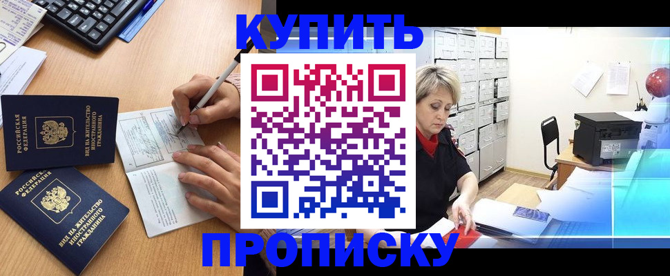 временная регистрация гарантия в Кировграде