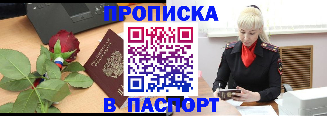 временная регистрация для всех в Кировграде