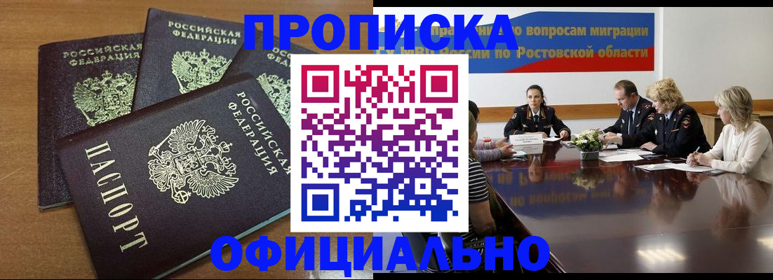 прописка в квартире в Кировграде