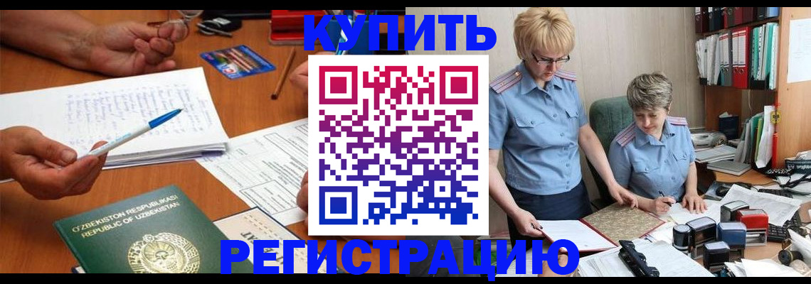 купить прописку в Кировграде