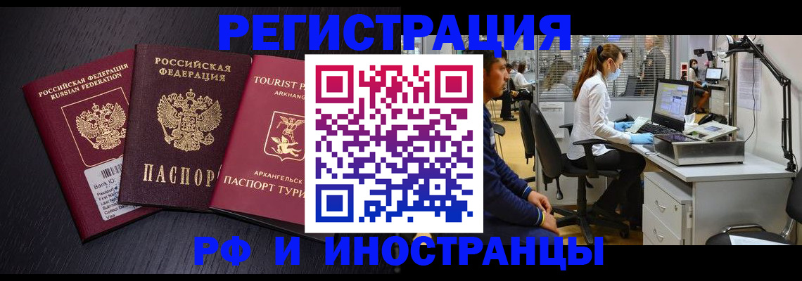 временная регистрация купить в Кировграде